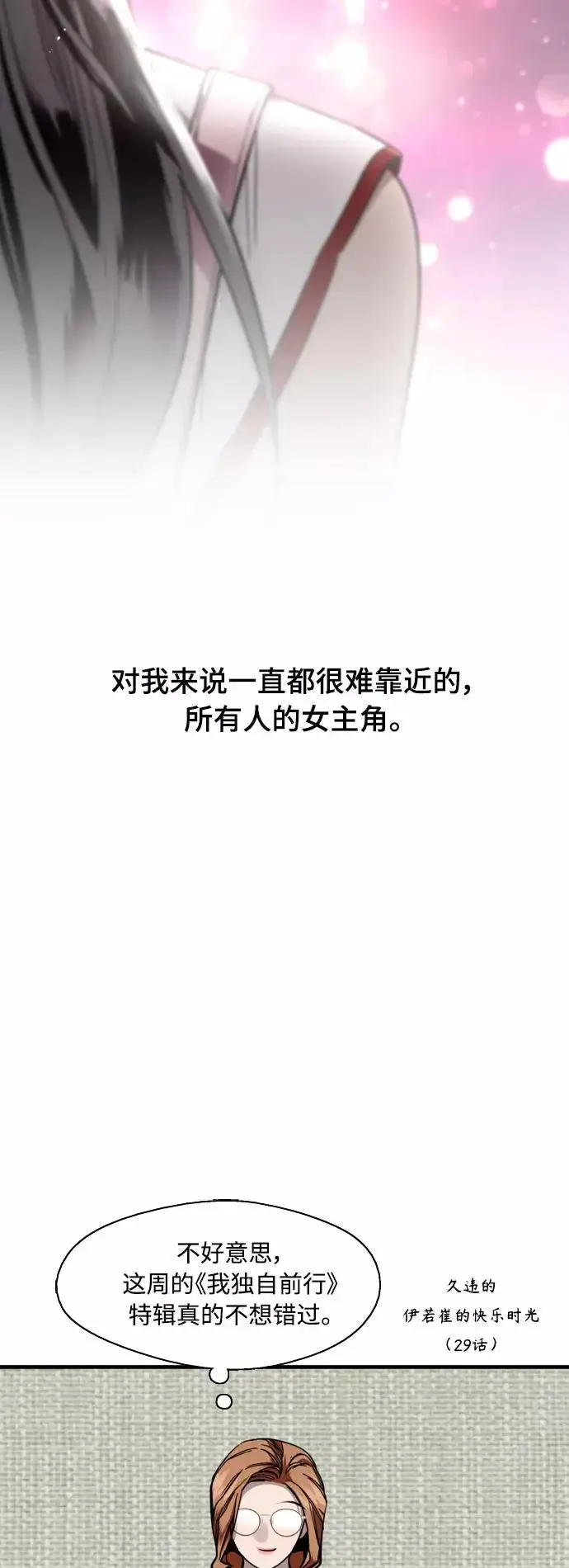 《爱上姐姐的理由》[外传] 000！（8）图18