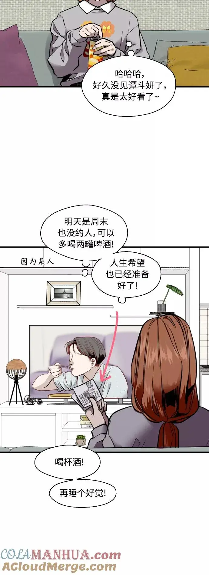 《爱上姐姐的理由》[外传] 000！（8）图19