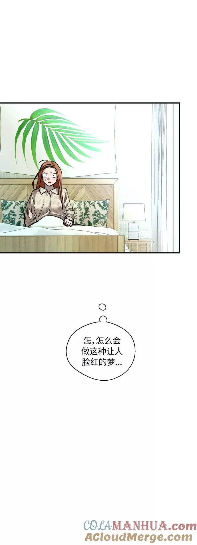 《爱上姐姐的理由》[外传] 000！（8）图22