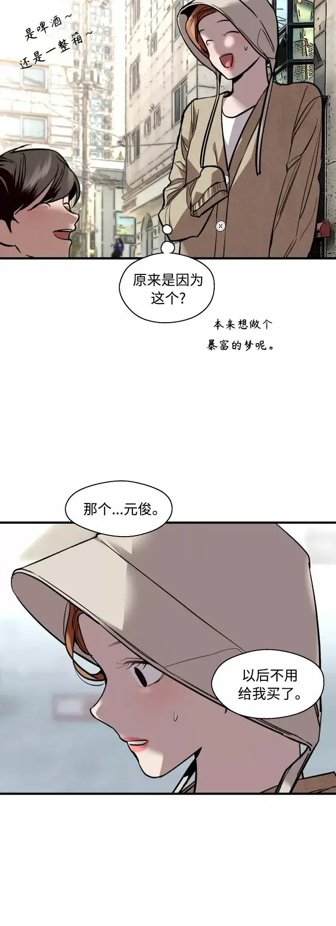 《爱上姐姐的理由》[外传] 000！（8）图24