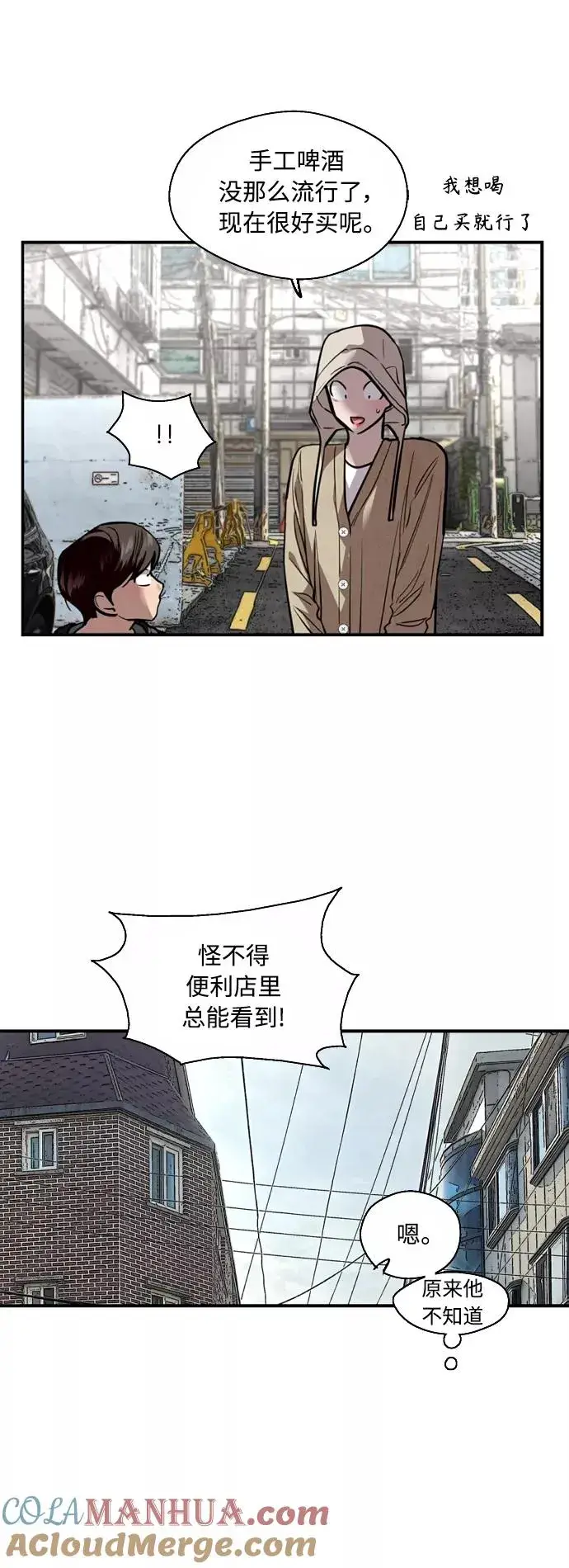 《爱上姐姐的理由》[外传] 000！（8）图25