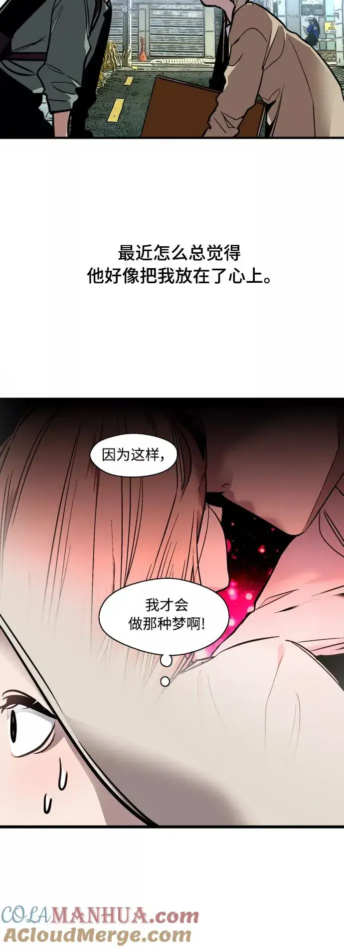 《爱上姐姐的理由》[外传] 000！（8）图28
