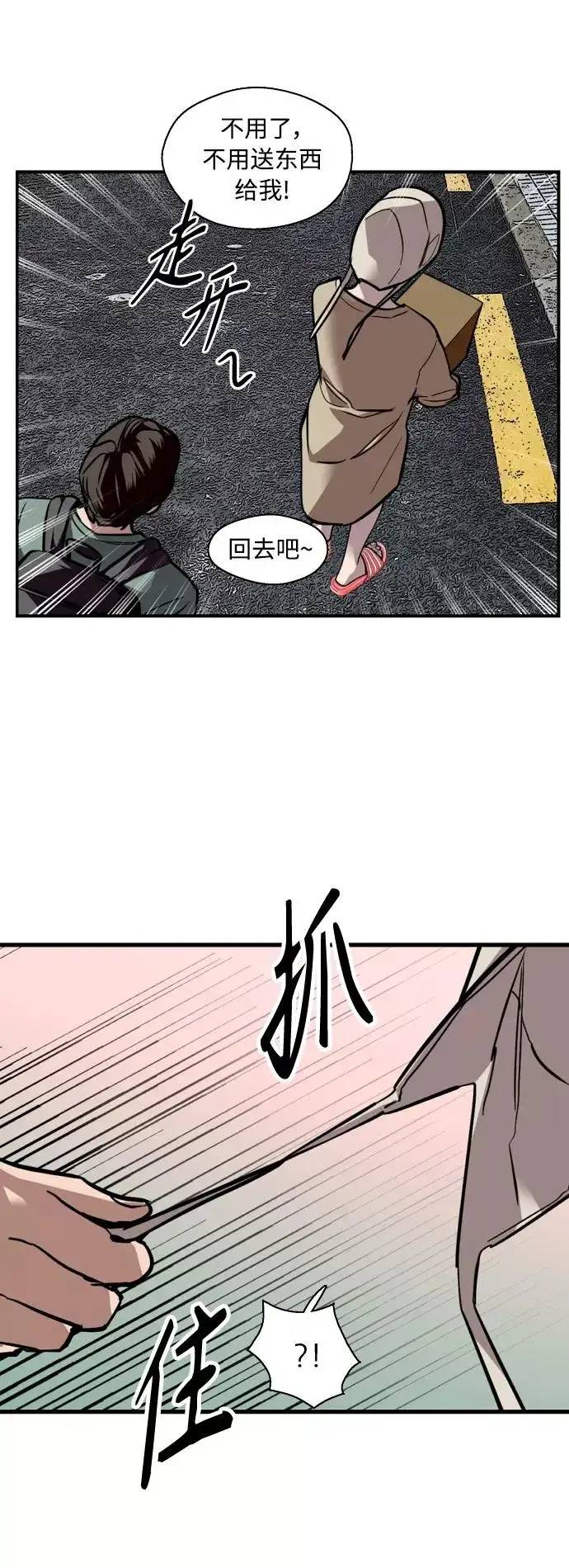 《爱上姐姐的理由》[外传] 000！（8）图29