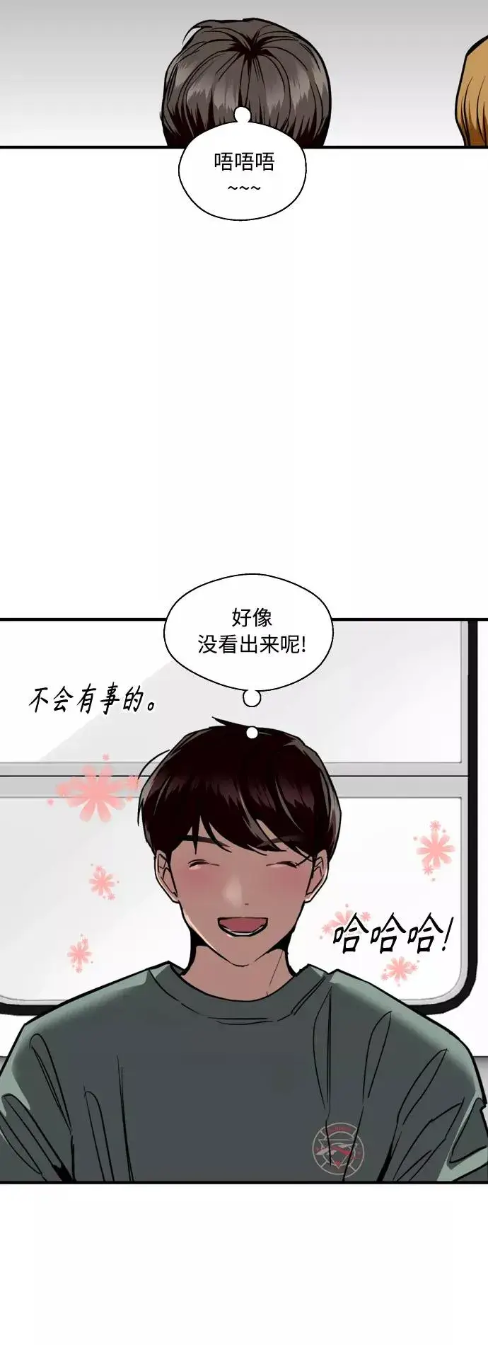 《爱上姐姐的理由》[外传] 000！（8）图35