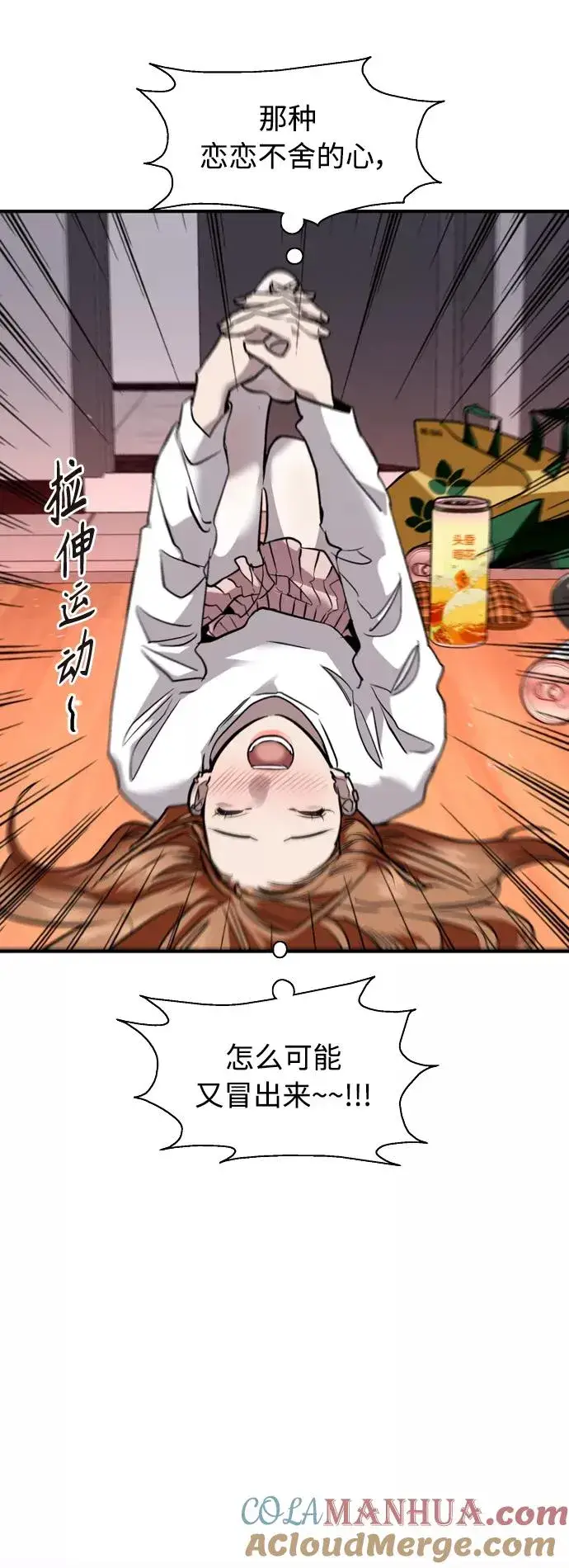 《爱上姐姐的理由》[外传] 000！（8）图4