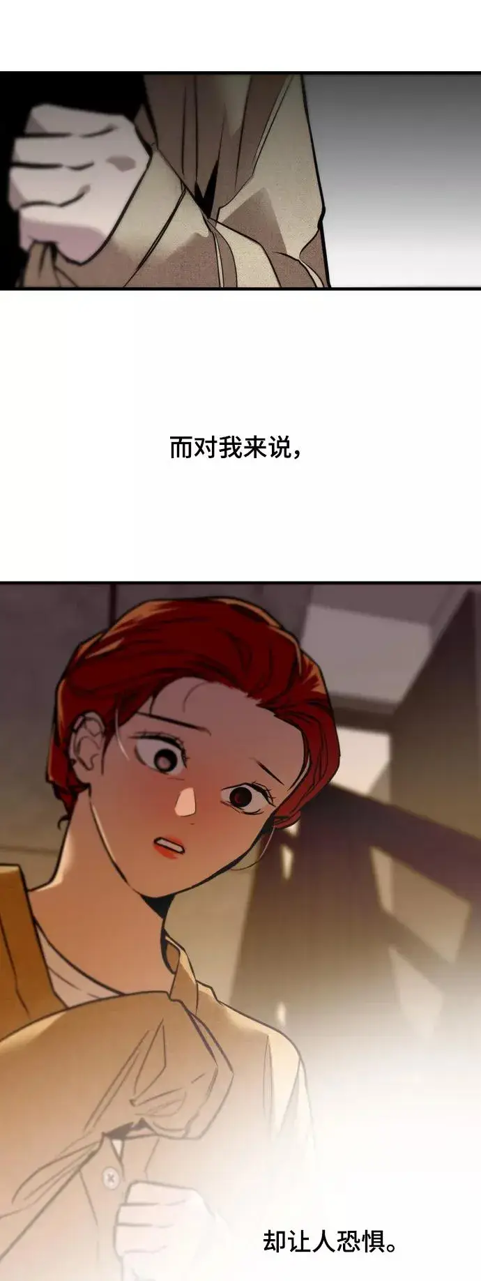 《爱上姐姐的理由》[外传] 000！（8）图41