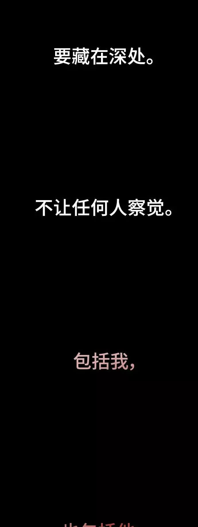 《爱上姐姐的理由》[外传] 000！（8）图44