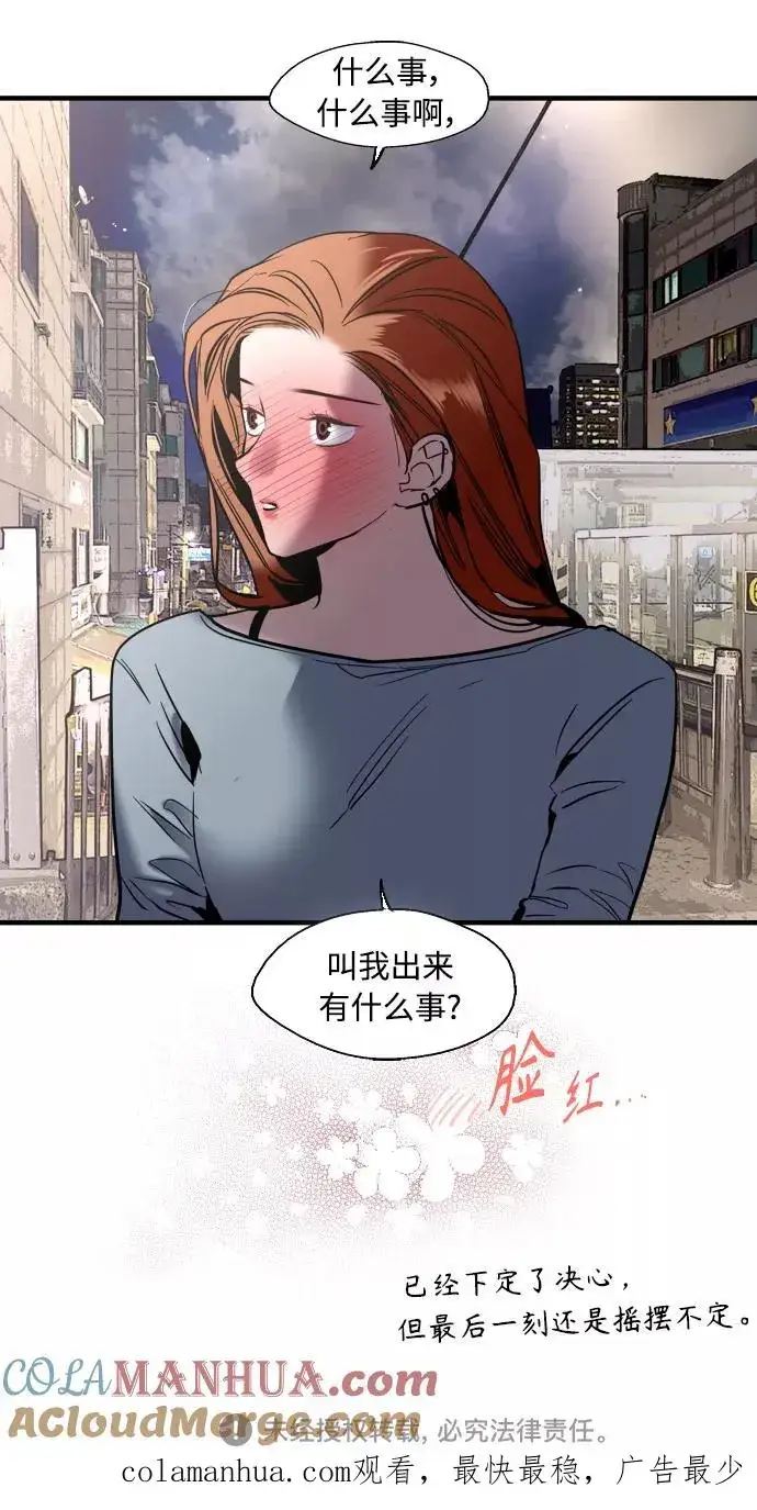 《爱上姐姐的理由》[外传] 000！（8）图46