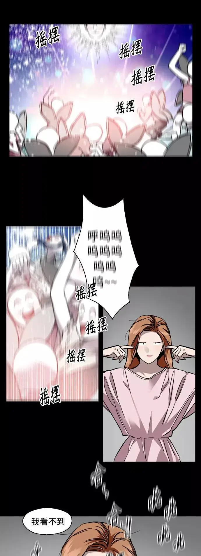 《爱上姐姐的理由》[外传] 000！（8）图6
