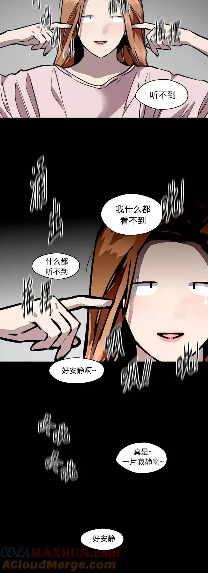 《爱上姐姐的理由》[外传] 000！（8）图7
