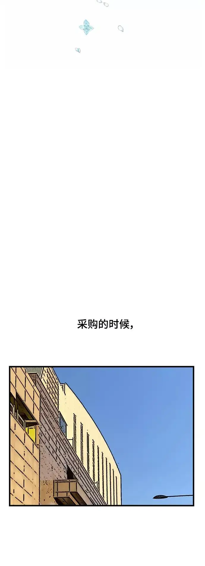 《爱上姐姐的理由》[外传] 000！（8）图9