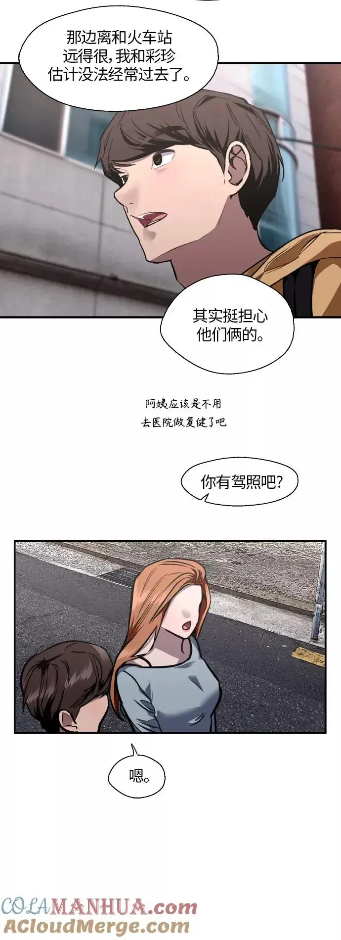 《爱上姐姐的理由》[外传] 000！（9）图10