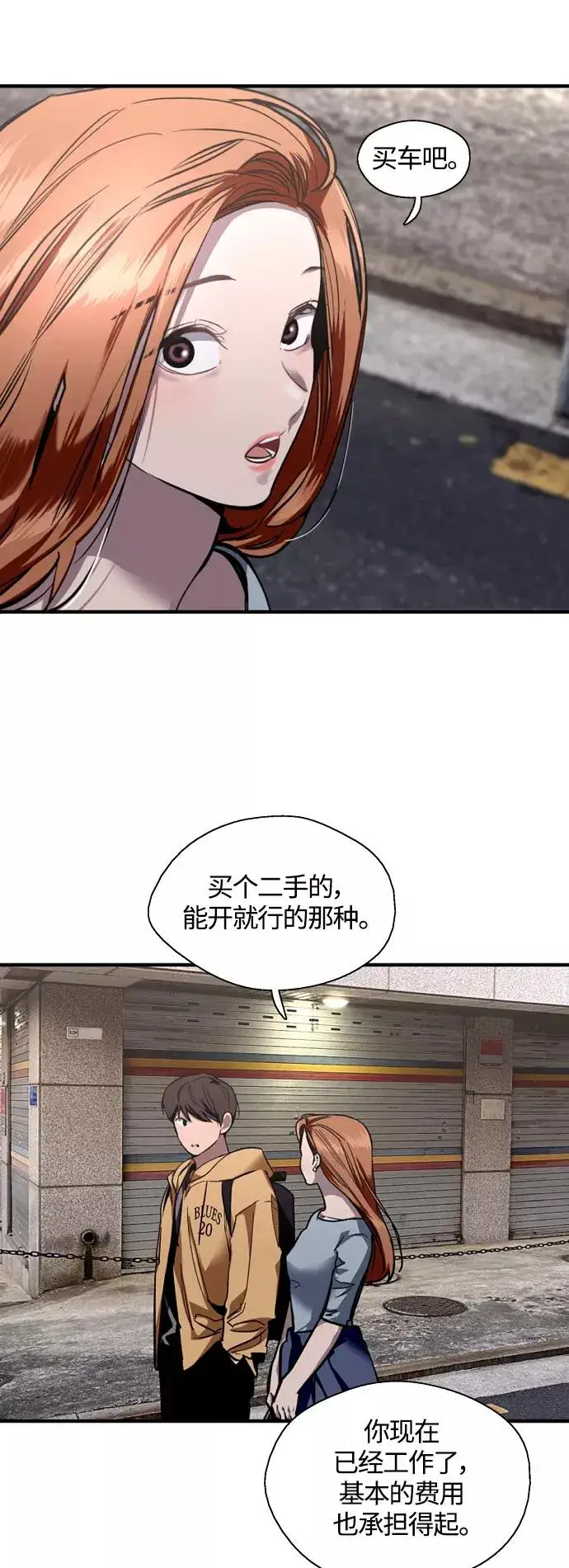 《爱上姐姐的理由》[外传] 000！（9）图11