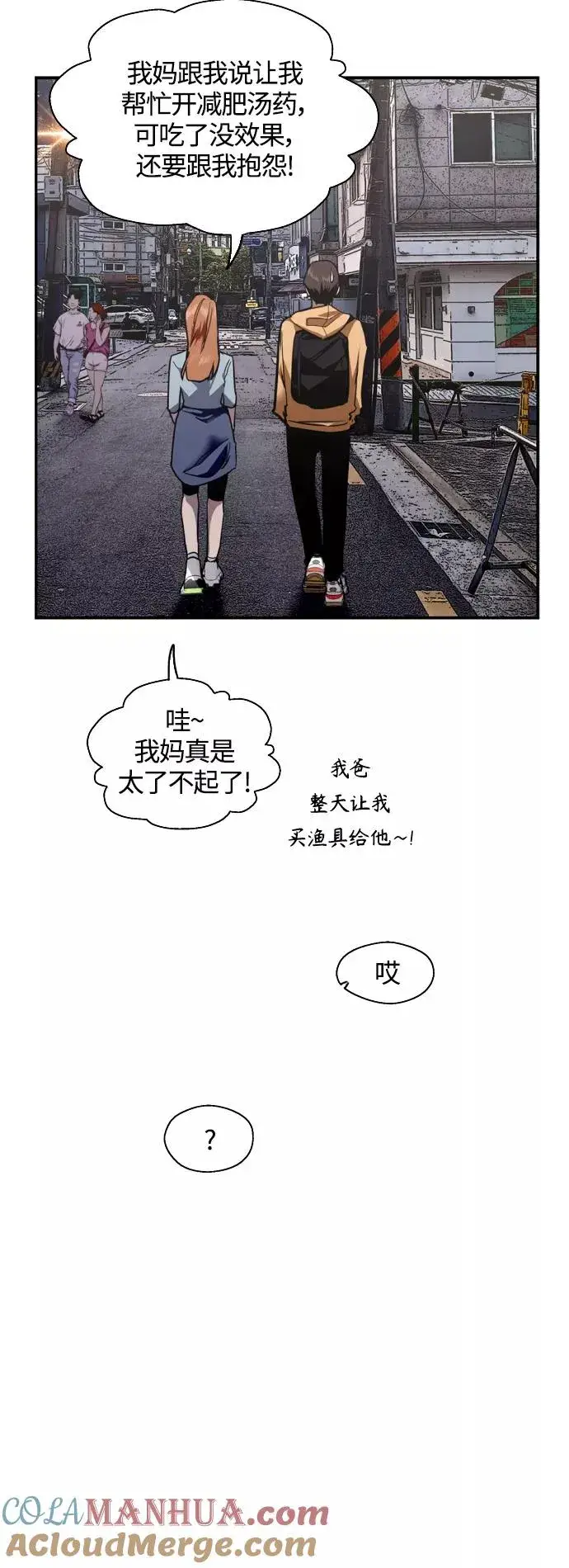 《爱上姐姐的理由》[外传] 000！（9）图13
