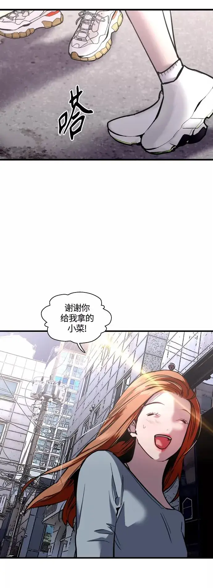 《爱上姐姐的理由》[外传] 000！（9）图14