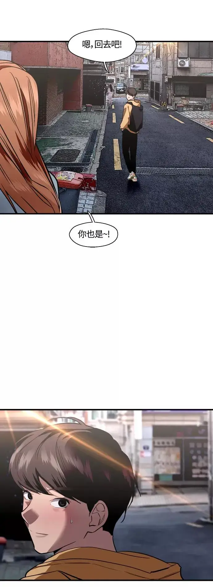 《爱上姐姐的理由》[外传] 000！（9）图15