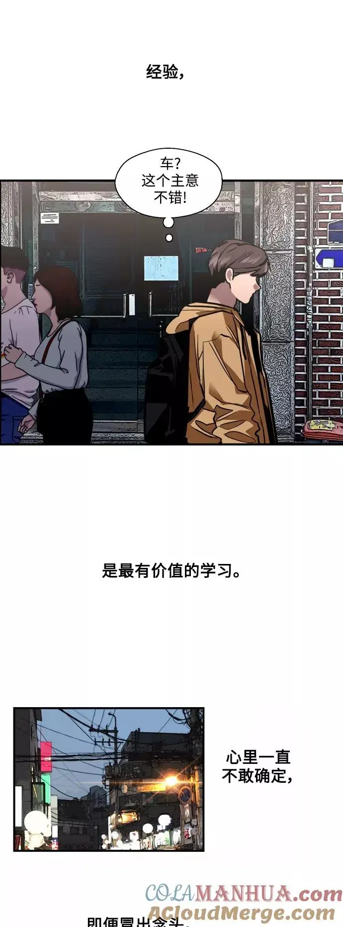 《爱上姐姐的理由》[外传] 000！（9）图16