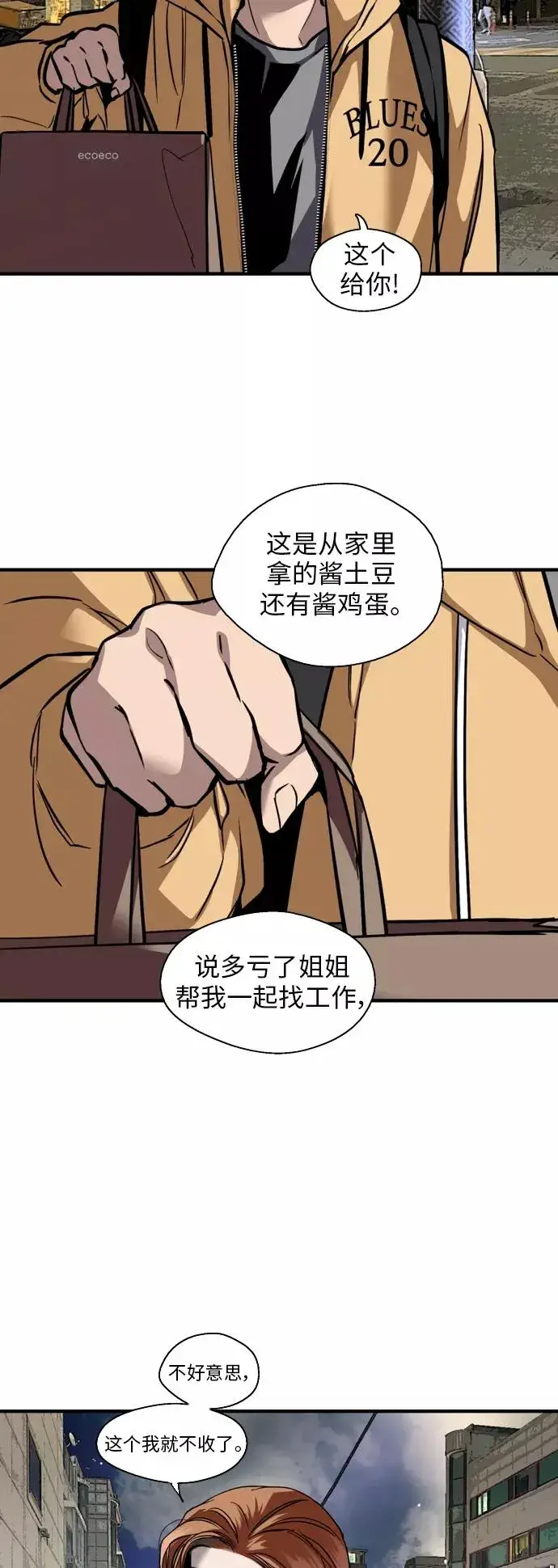 《爱上姐姐的理由》[外传] 000！（9）图2
