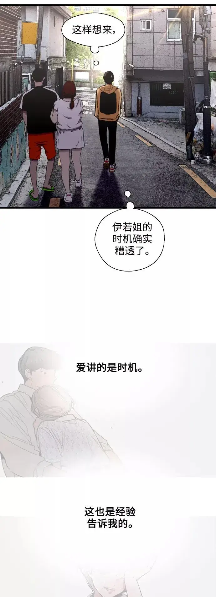 《爱上姐姐的理由》[外传] 000！（9）图21