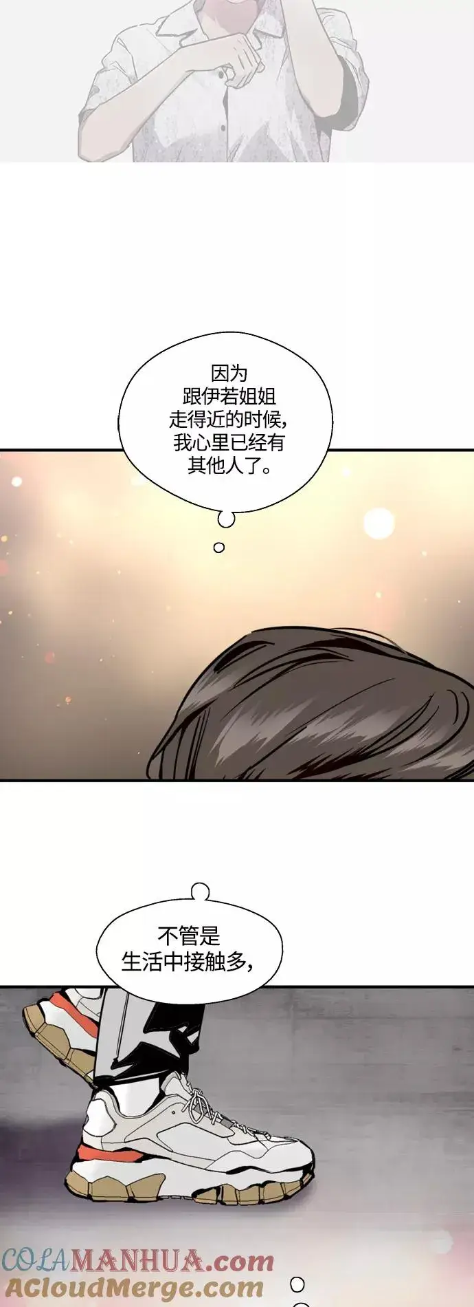 《爱上姐姐的理由》[外传] 000！（9）图22