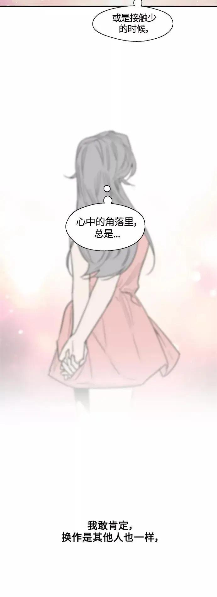 《爱上姐姐的理由》[外传] 000！（9）图23
