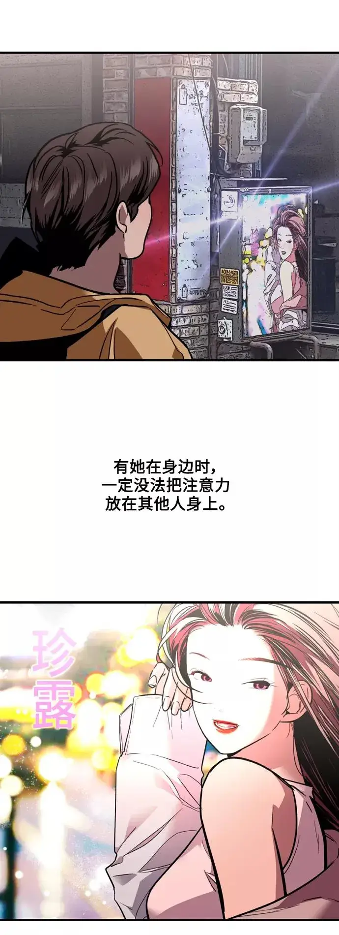 《爱上姐姐的理由》[外传] 000！（9）图24