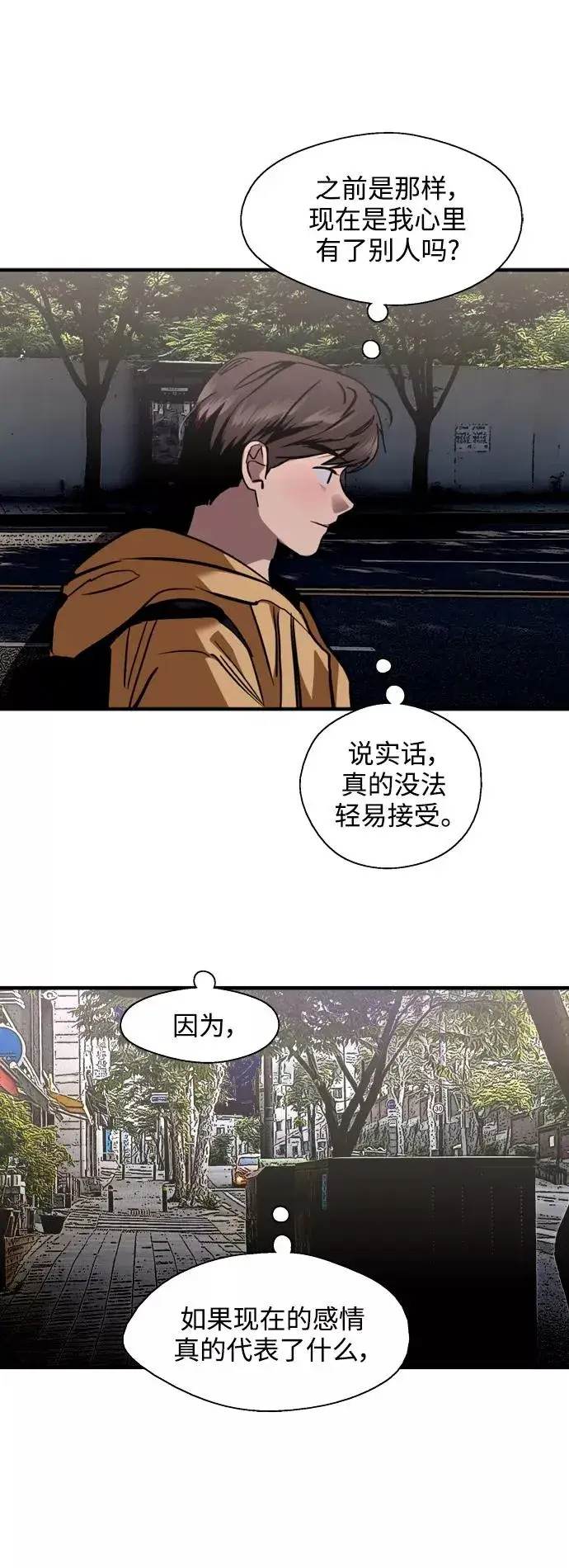《爱上姐姐的理由》[外传] 000！（9）图26