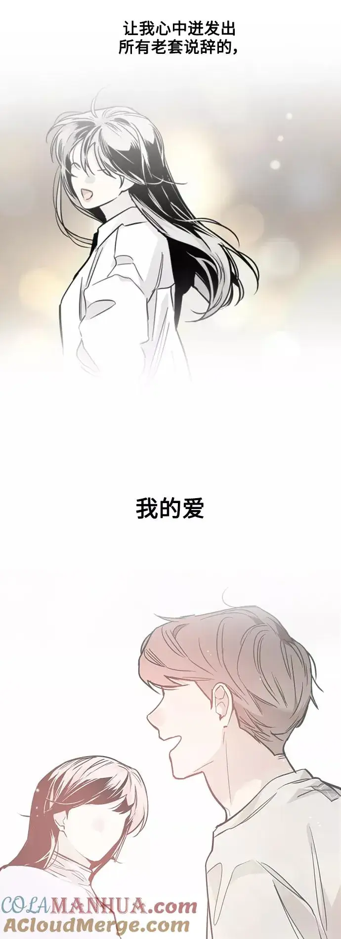 《爱上姐姐的理由》[外传] 000！（9）图28