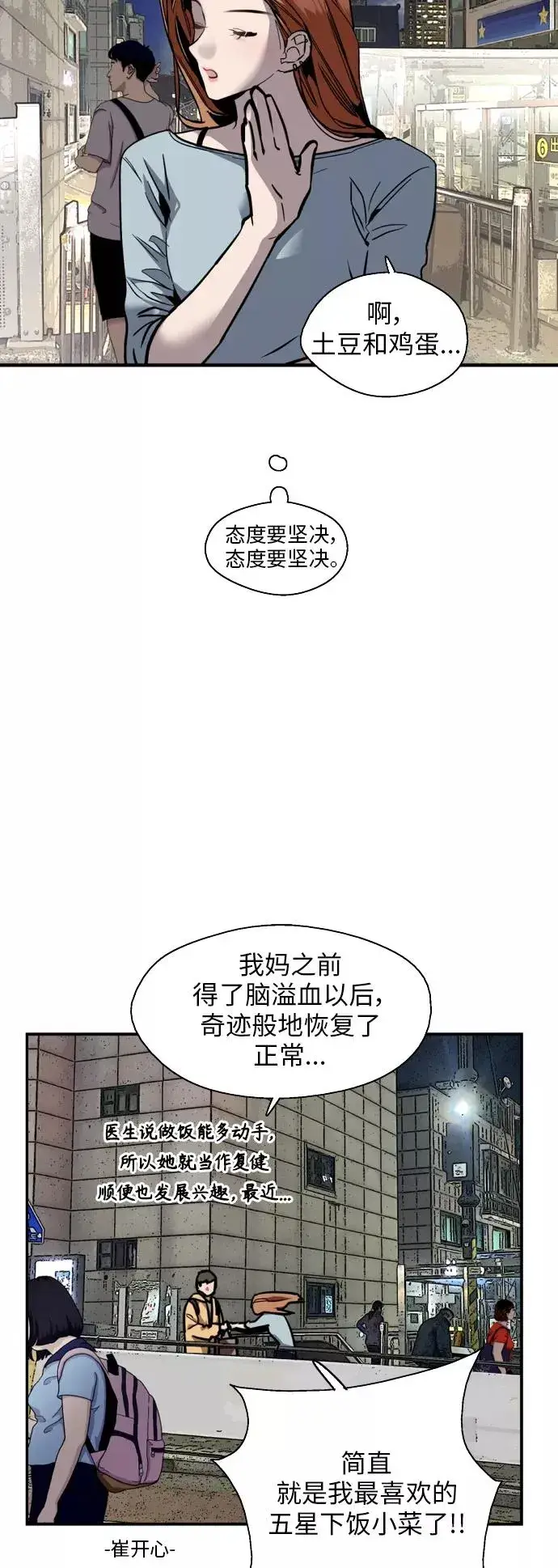 《爱上姐姐的理由》[外传] 000！（9）图3