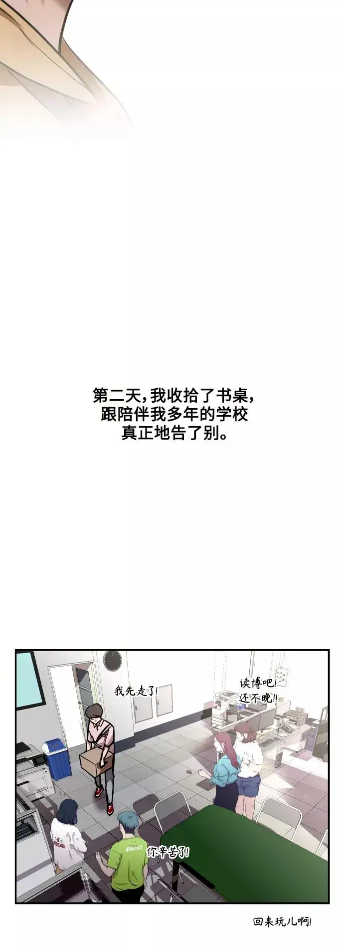《爱上姐姐的理由》[外传] 000！（9）图30