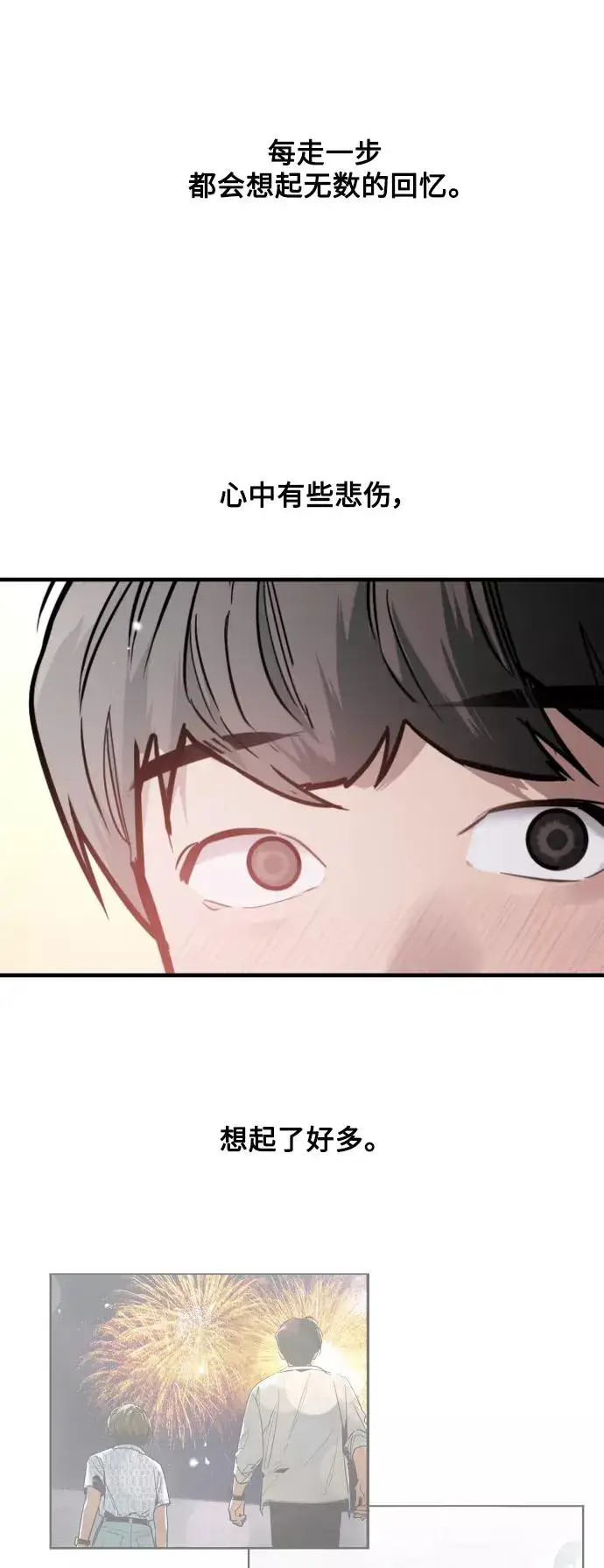 《爱上姐姐的理由》[外传] 000！（9）图32