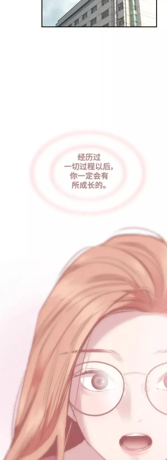 《爱上姐姐的理由》[外传] 000！（9）图36