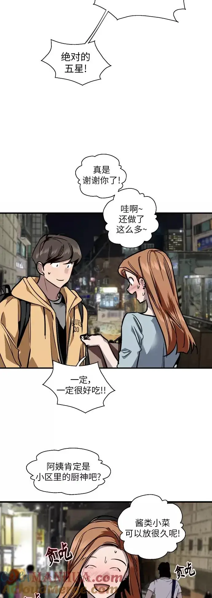 《爱上姐姐的理由》[外传] 000！（9）图4