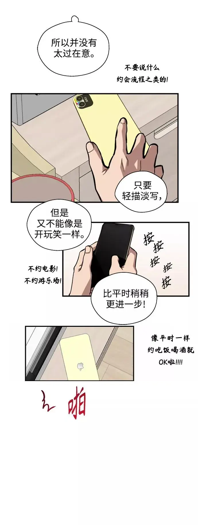 《爱上姐姐的理由》[外传] 000！（9）图41