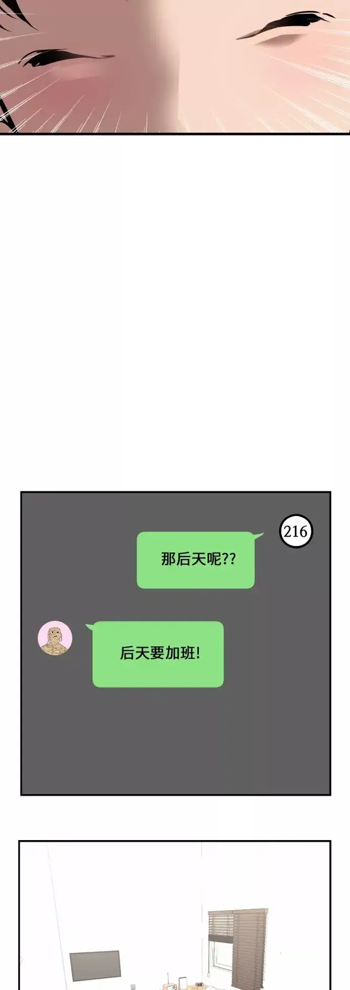 《爱上姐姐的理由》[外传] 000！（9）图45