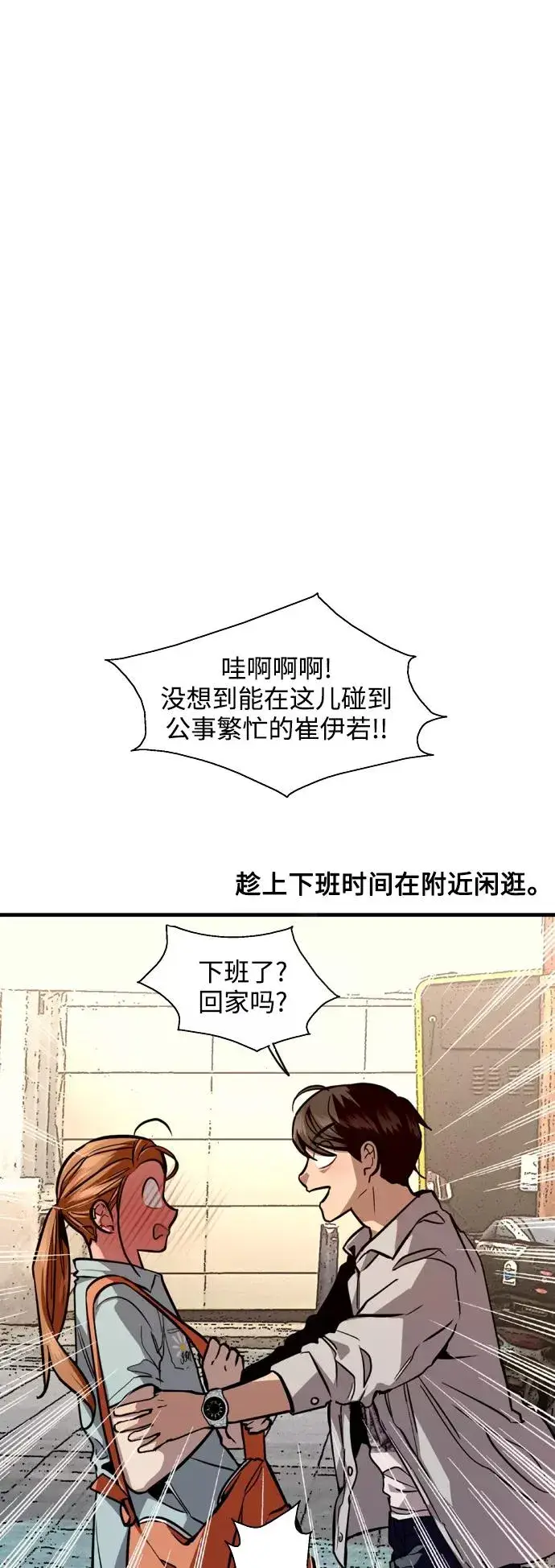 《爱上姐姐的理由》[外传] 000！（9）图47