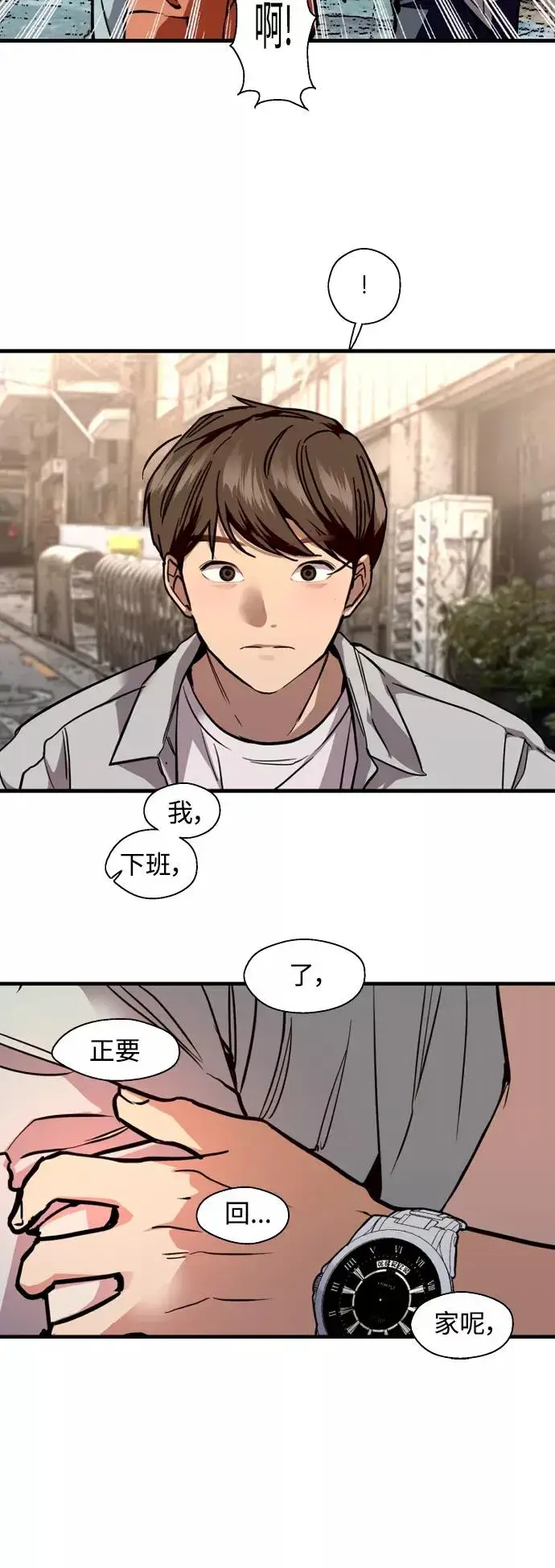 《爱上姐姐的理由》[外传] 000！（9）图48