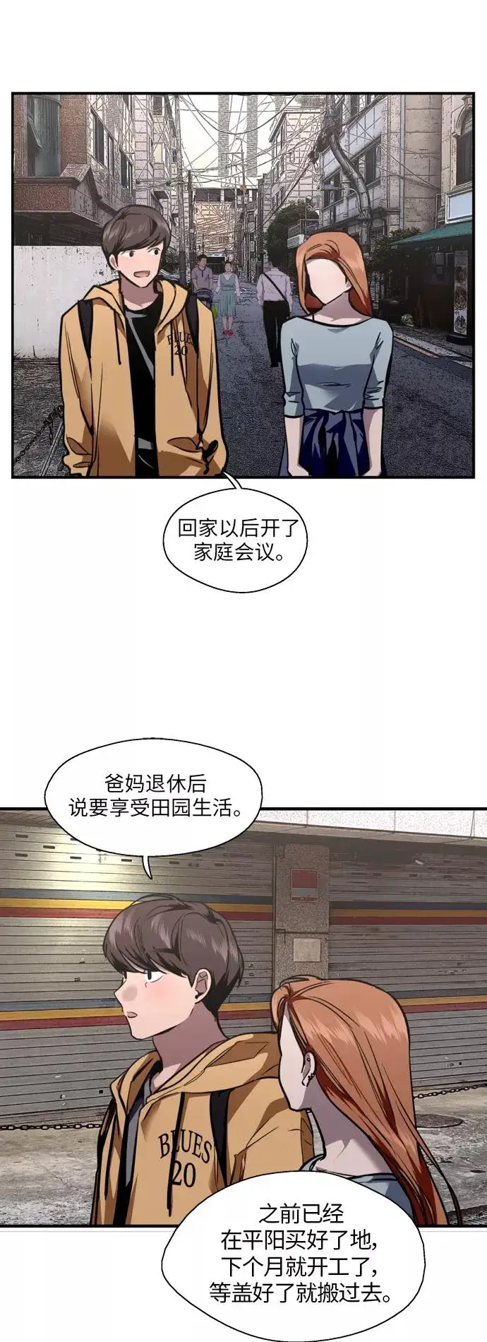 《爱上姐姐的理由》[外传] 000！（9）图9