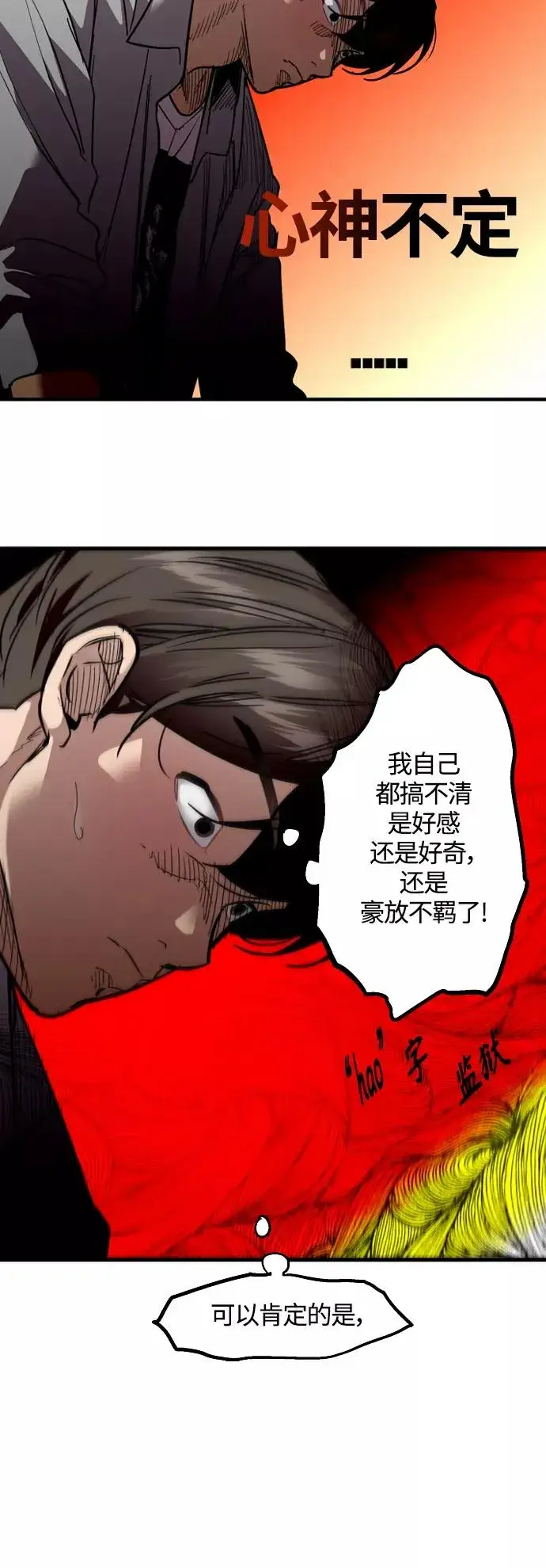 《爱上姐姐的理由》[外传] 000！（10）图10
