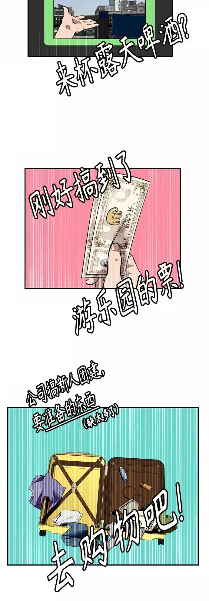 《爱上姐姐的理由》[外传] 000！（10）图12