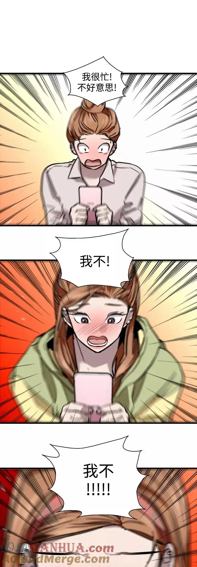《爱上姐姐的理由》[外传] 000！（10）图13