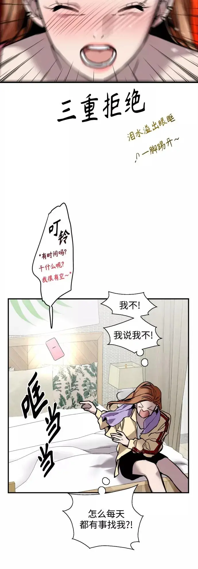《爱上姐姐的理由》[外传] 000！（10）图14