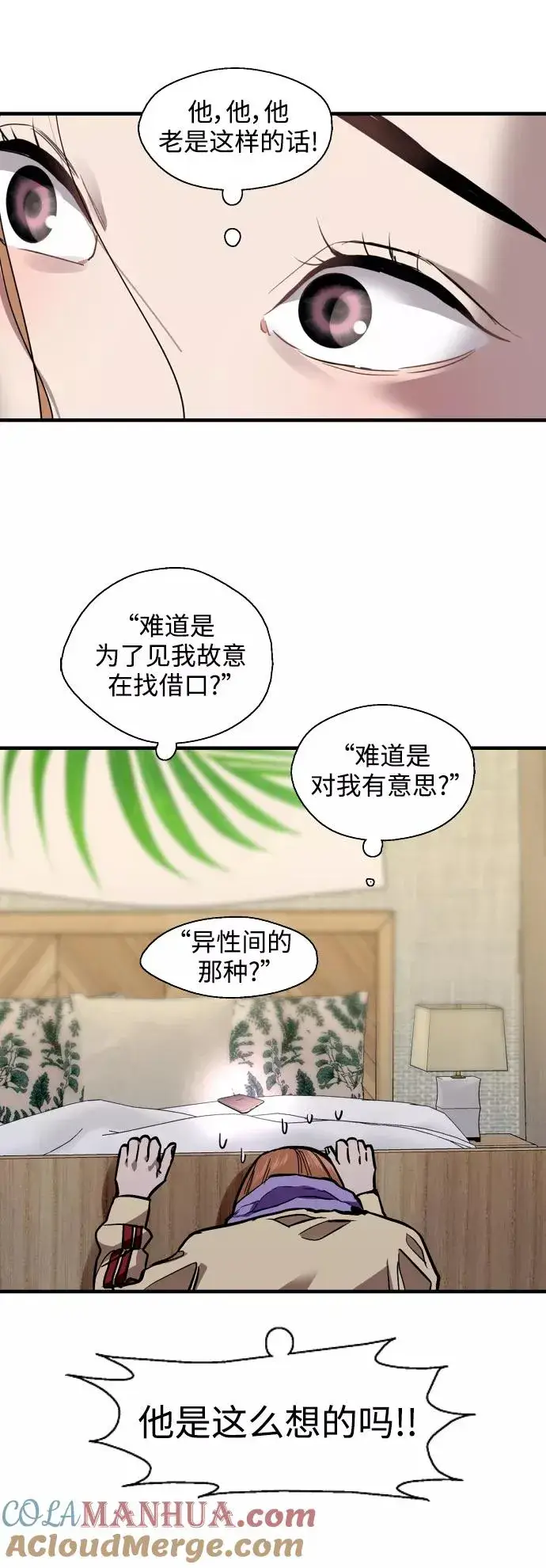 《爱上姐姐的理由》[外传] 000！（10）图15