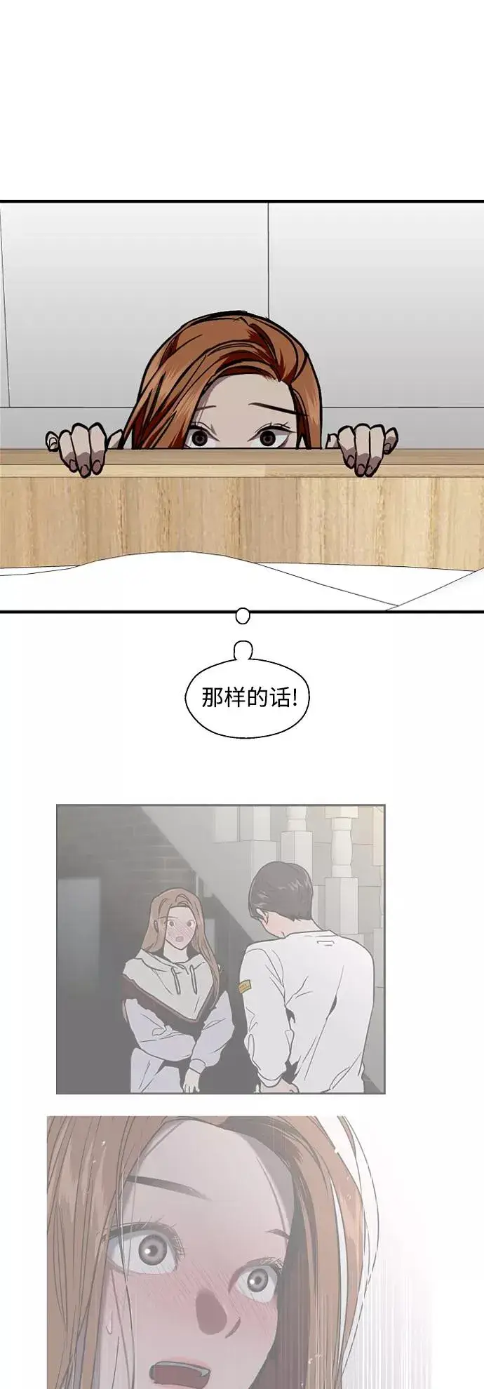 《爱上姐姐的理由》[外传] 000！（10）图16