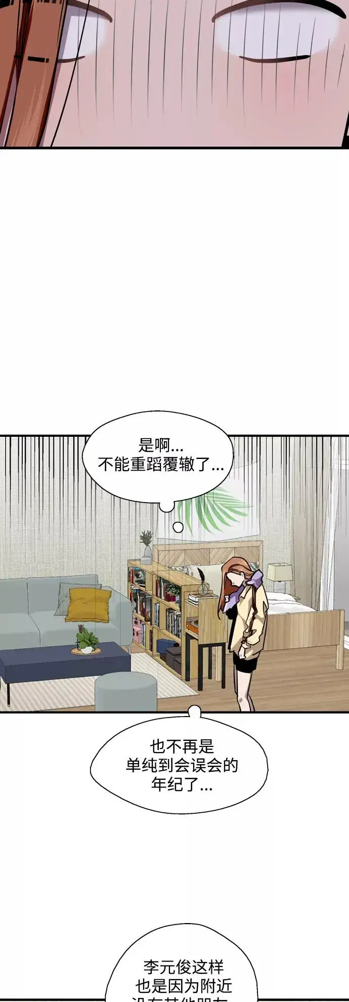 《爱上姐姐的理由》[外传] 000！（10）图18