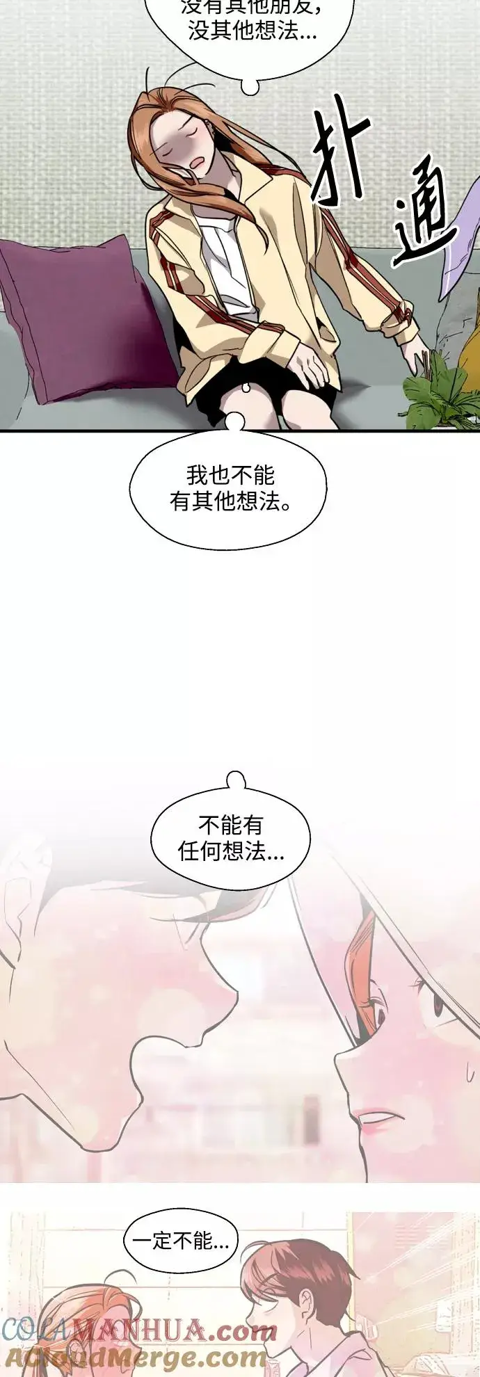 《爱上姐姐的理由》[外传] 000！（10）图19