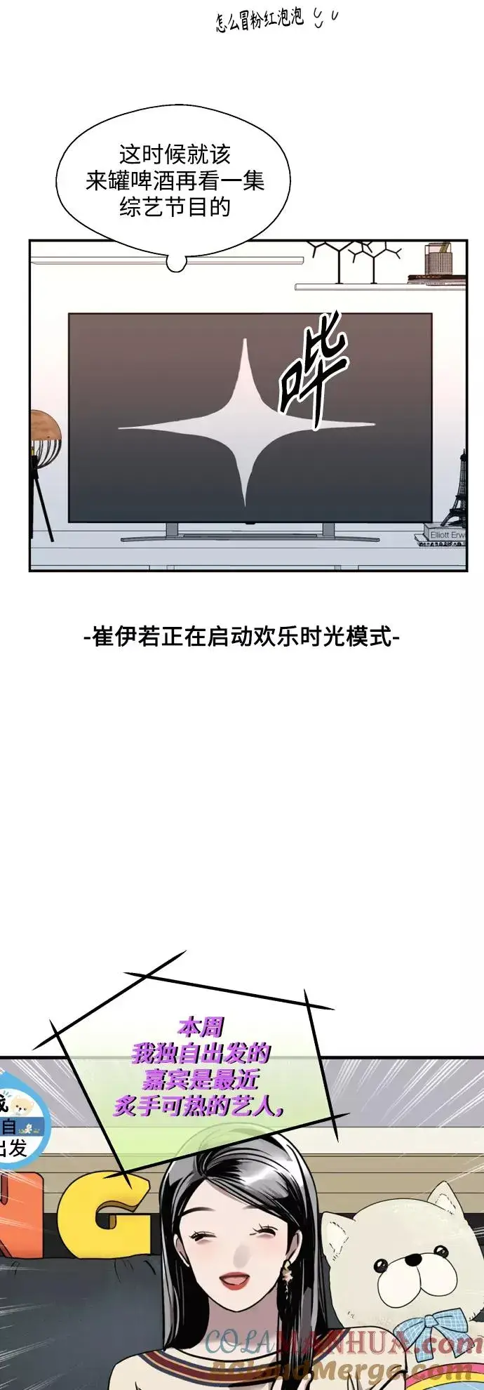 《爱上姐姐的理由》[外传] 000！（10）图21