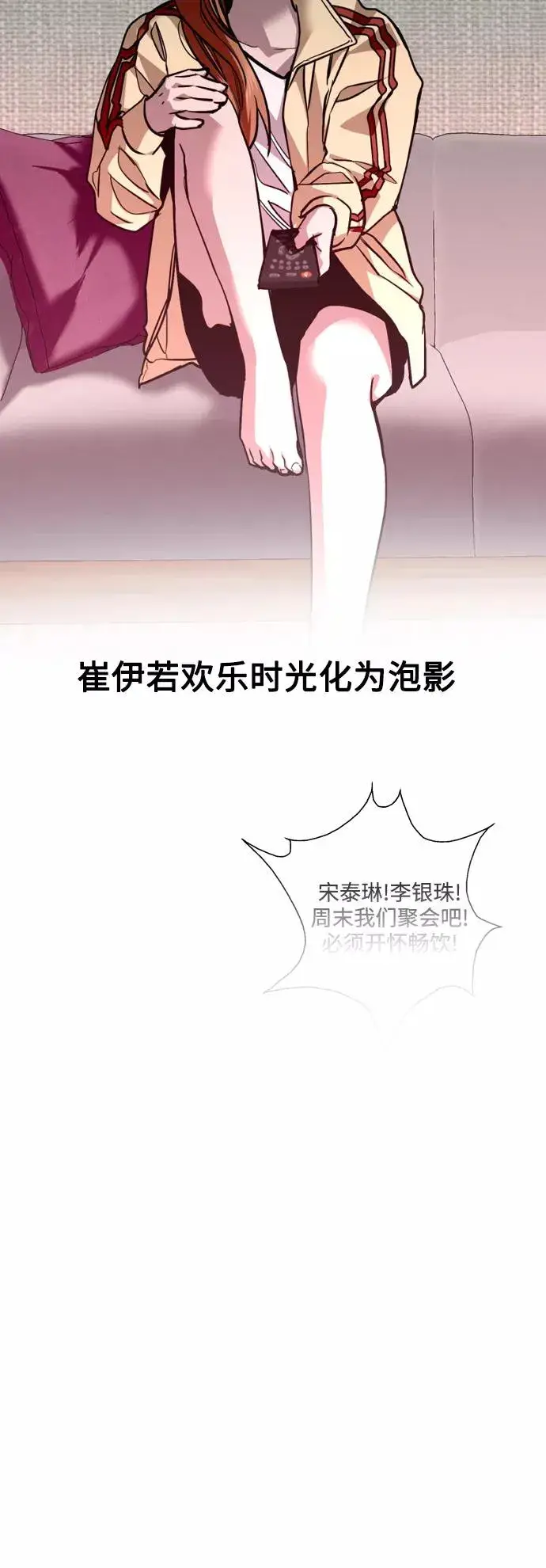 《爱上姐姐的理由》[外传] 000！（10）图24