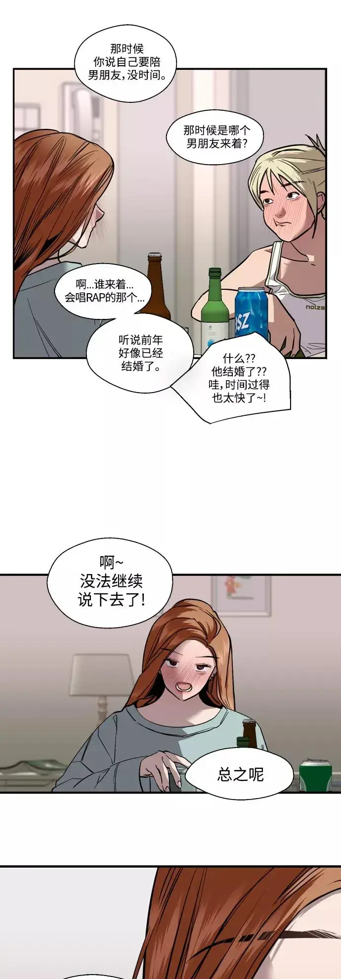 《爱上姐姐的理由》[外传] 000！（10）图26