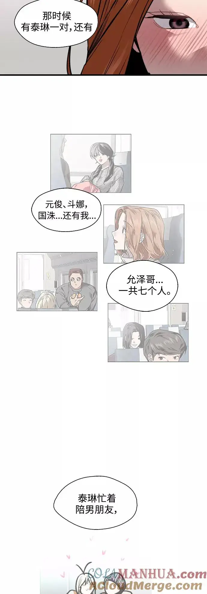 《爱上姐姐的理由》[外传] 000！（10）图27